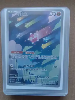 PTCG Pokemon Card Chinese csv5C 133/129 AR Minior J75 - Image 1