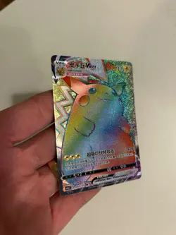 Pokemon S-Chinese Card Sword&Shield CS1aC-202 Pikachu VMAX HR Rainbow Rare Holo - Image 3