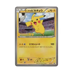 Pikachu pitch#XY-P-Proxy card-High Quality-Japanese - Image 1