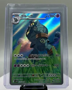 Golurk AR 129/086 sv11B Japanese Pokemon Card Black Bolt - NM - Image 1