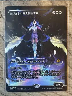 MtG - Exalted Sunborn - 0358 - Edge of Eternities - Showcase - Japanese - Foil - Image 1