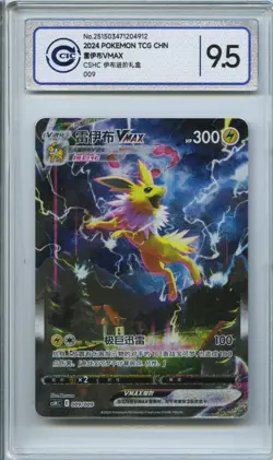 CCIC 9.5 Mint+ PTCG Pokemon Jolteon VMAX Promo 2024 009/009 CSHC Chinese - Image 1