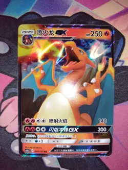 Charizard GX 005/150 Sun & Moon CSM2cC Chinese Holo Double Rare Pokemon Card - Image 3