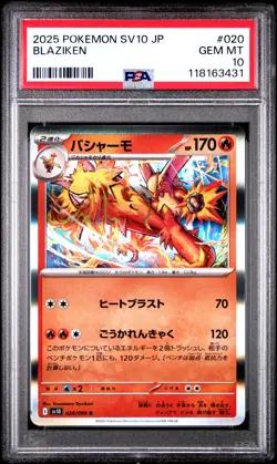 2025 POKEMON JPN SV10-GLORY OF TEAM ROCKET #020 BLAZIKEN PSA 10 - Image 1