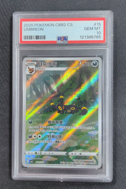 PSA 10 Pokemon TCG Chinese exclusive Umbreon Gem Pack Vol.2 06 15/15 CBB2C - Image 1