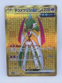 IRON VALIANT EX 093/066 FUTURE FLASH JAPANESE POKEMON TCG - Image 1