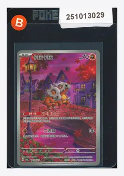 Pokemon Cubone Art Rare 2025 04 07/07 Gem Pack Vol.3 S.Chinese #4 - Image 1