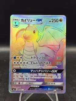 Pokemon TCG Dragonite GX 112/094 HR Full Art Sun Moon Miracle Twins Japanese NM - Image 1