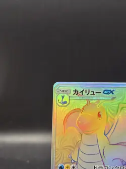 Pokemon TCG Dragonite GX 112/094 HR Full Art Sun Moon Miracle Twins Japanese NM - Image 2