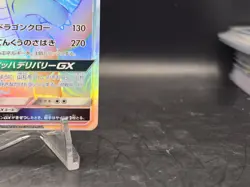 Pokemon TCG Dragonite GX 112/094 HR Full Art Sun Moon Miracle Twins Japanese NM - Image 5
