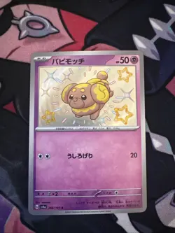 Japanese Pokemon TCG - Fidough 266/190 Sv4a: Shiny Treasure Ex - Baby Shiny - NM - Image 1