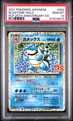2021 POKEMON JPN PROMO 25TH ANNIVERSARY EDITION #003 BLASTOISE-HOLO PSA 10 - Image 1