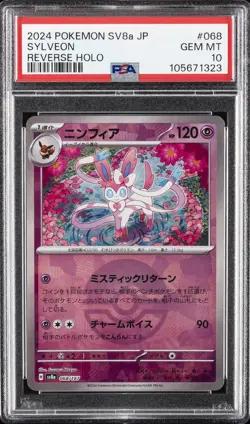 2024 POKEMON JPN SV8A-TERASTAL FEST EX REVERSE HOLO #068 SYLVEON PSA 10 - Image 1