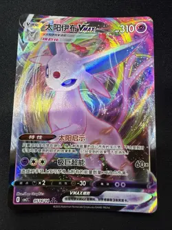 Espeon VMax 0514/14 Pokemon TCG Gem Pack Vol. 2 CBB2C Chinese NM/Mint US SELLER - Image 1