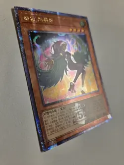 Harpie Perfumer QCCP-KR123 Quarter Century Secret Rare Yugioh Korean OCG Mint - Image 2
