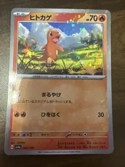 Charmander (Reverse Holo) 025/190 SV4a Shiny Treasure ex - Pokemon Card Japanese - Image 1