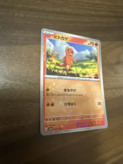 Charmander (Reverse Holo) 025/190 SV4a Shiny Treasure ex - Pokemon Card Japanese - Image 2