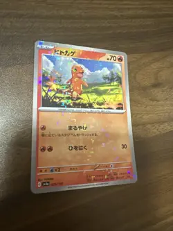 Charmander (Reverse Holo) 025/190 SV4a Shiny Treasure ex - Pokemon Card Japanese - Image 3