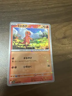 Charmander (Reverse Holo) 025/190 SV4a Shiny Treasure ex - Pokemon Card Japanese - Image 4