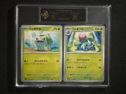 2023 Pokemon Card Japanese Bulbasaur SV2a 001/165 C Ivysaur 002/165 U RPA 10 MMD - Image 1