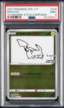 2021 POKEMON JPN S PROMO YU NAGABA X POKEMON CARD GAME CAMPAIGN PIKACHU PSA 9 - Image 1