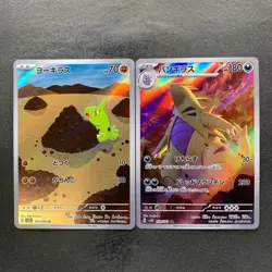 NM 2 card Larvitar AR 114/108 Tyranitar AR 079/071 Pokemon 756 - Image 1