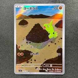 NM 2 card Larvitar AR 114/108 Tyranitar AR 079/071 Pokemon 756 - Image 2