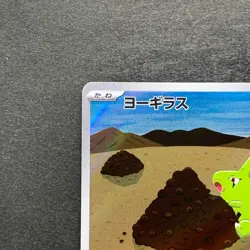 NM 2 card Larvitar AR 114/108 Tyranitar AR 079/071 Pokemon 756 - Image 3