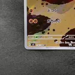 NM 2 card Larvitar AR 114/108 Tyranitar AR 079/071 Pokemon 756 - Image 5