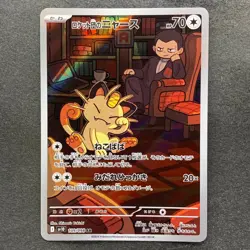 NM 2 card Team Rocket's Meowth AR 109/098 Persian AR 075/064 Pokemon 1760 - Image 2