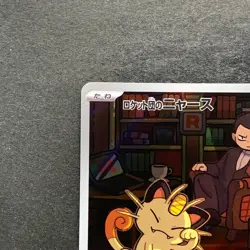 NM 2 card Team Rocket's Meowth AR 109/098 Persian AR 075/064 Pokemon 1760 - Image 3
