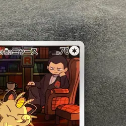 NM 2 card Team Rocket's Meowth AR 109/098 Persian AR 075/064 Pokemon 1760 - Image 4