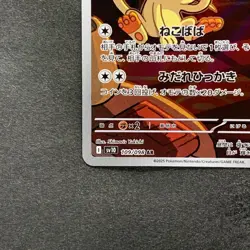 NM 2 card Team Rocket's Meowth AR 109/098 Persian AR 075/064 Pokemon 1760 - Image 5