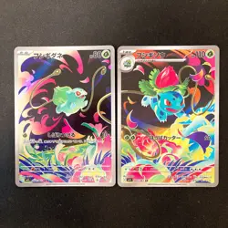Bulbasaur Ivysaur AR set 064/063 M1L Mega Brave Pokemon Card Japanese NM #102215 - Image 1