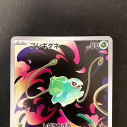 Bulbasaur Ivysaur AR set 064/063 M1L Mega Brave Pokemon Card Japanese NM #102215 - Image 3