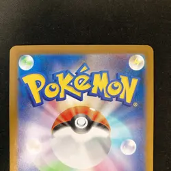Bulbasaur Ivysaur AR set 064/063 M1L Mega Brave Pokemon Card Japanese NM #102215 - Image 5