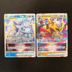 Alolan Vulpix VSTAR 023/068 Set 10 RRR Bulk Pokemon Card Japanese NM #102216 - Image 2