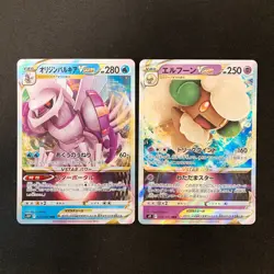 Alolan Vulpix VSTAR 023/068 Set 10 RRR Bulk Pokemon Card Japanese NM #102216 - Image 4