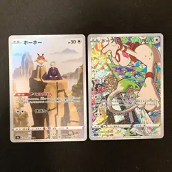 Hoothoot 073/067 Set 10 CHR Rare Bulk Pokemon Card Japanese Near Mint #102222 - Image 2
