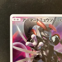 Armored Mewtwo 365/SM-P Movie PROMO HOLO Pokemon Card Japanese #102224 - Image 3