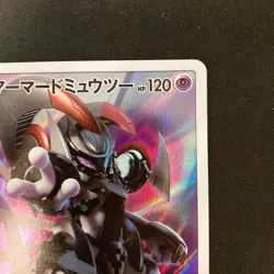 Armored Mewtwo 365/SM-P Movie PROMO HOLO Pokemon Card Japanese #102224 - Image 4