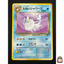 [NM] Dark Vaporeon Pokemon Card Japanese No.134 Vintage 14O11 - Image 1