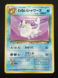 [NM] Dark Vaporeon Pokemon Card Japanese No.134 Vintage 14O11 - Image 2