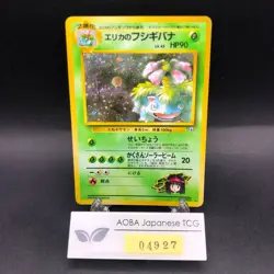 Erika's Venusaur Holo No.003 Gym 2 Challenge - Japanese Pokemon Card - 1999 - Image 1