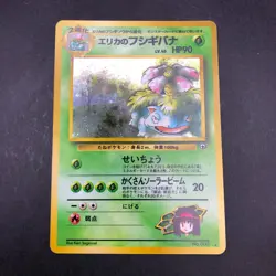 Erika's Venusaur Holo No.003 Gym 2 Challenge - Japanese Pokemon Card - 1999 - Image 2