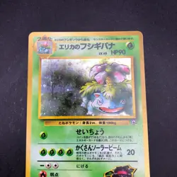 Erika's Venusaur Holo No.003 Gym 2 Challenge - Japanese Pokemon Card - 1999 - Image 3