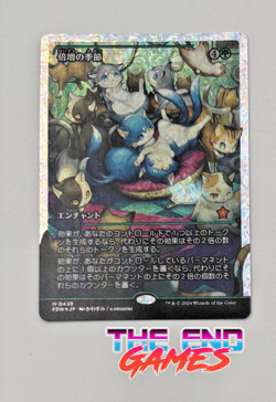 MTG Foundations Doubling Season Fracture Foil JAPANESE Language - NM HOT SALE! - Image 1