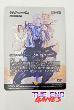 MTG Final Fantasy Japanese Cecil Harvey Tymna Weaver Borderless FOIL NM SALE! - Image 1