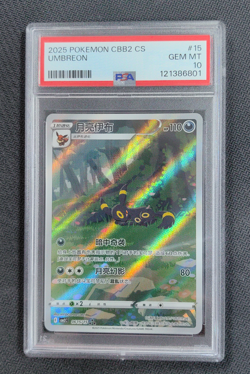 PSA 10 Pokemon TCG Chinese exclusive Umbreon Gem Pack Vol.2 06 15/15 CBB2C - Image 1