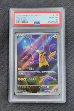 PSA 10 Pokemon Chinese 151 Gengar Pikachu Art Rare Holo 2025 151C 172/151 AR - Image 1